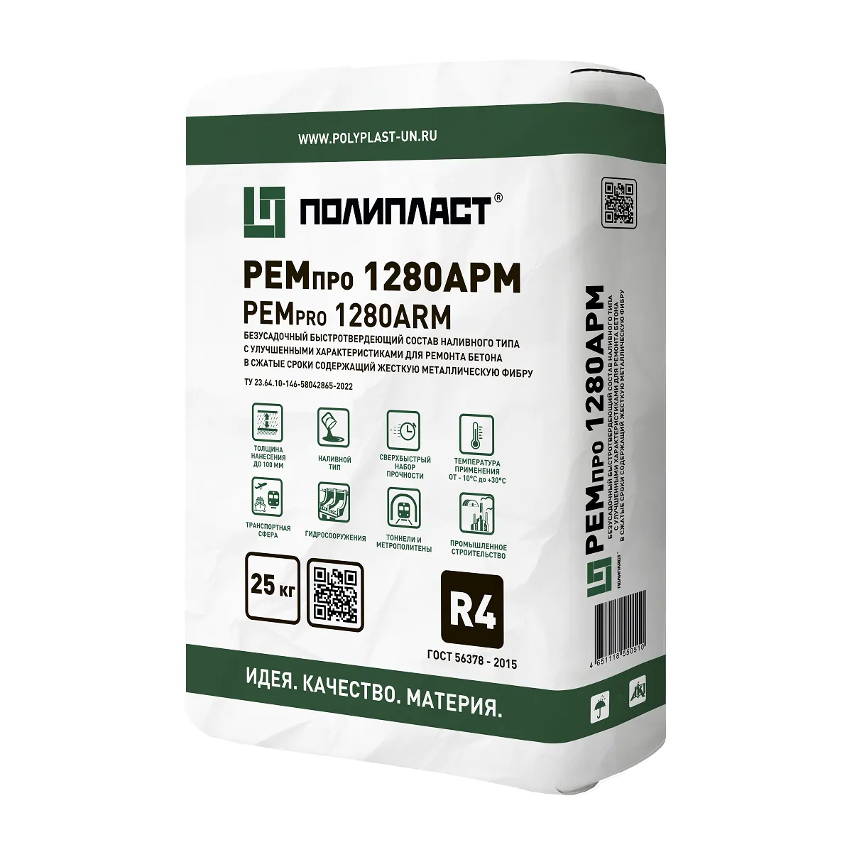 РЕМпро 1280 АРМ (РЕМpro 1280 ARM)