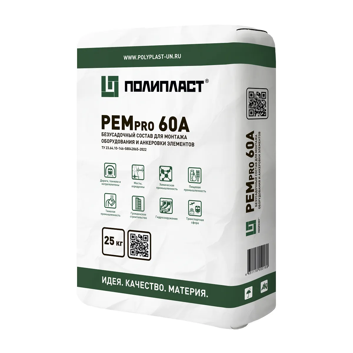 РЕМпро 60А (РЕМpro 60А)